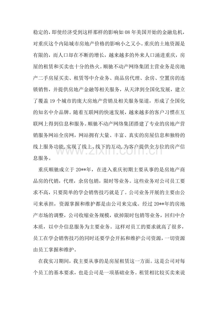 我们的生活主题班会三句半.doc_第2页