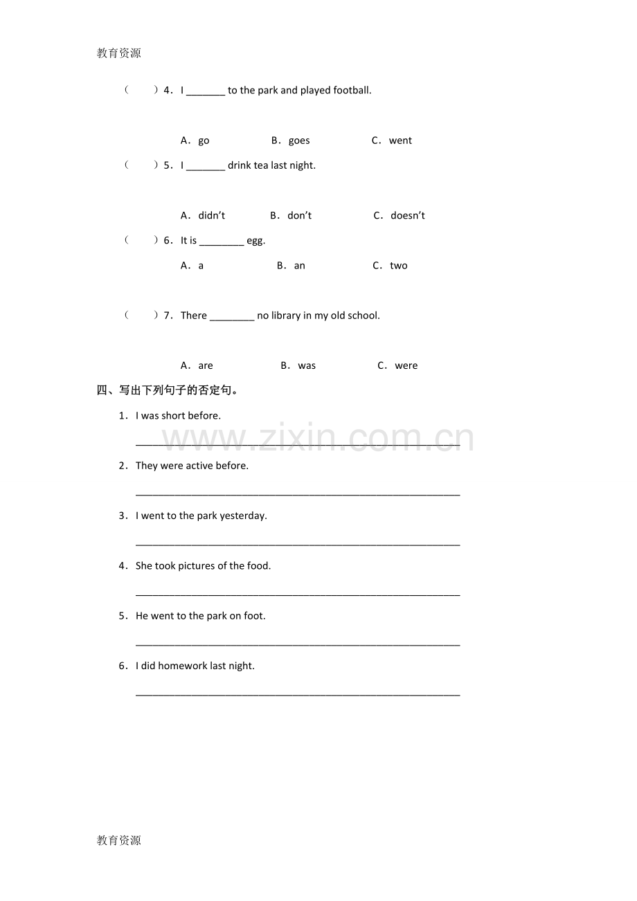 六年级下册英语一课一练Unit4-Then-and-now-PBLet’s-wrap-it-up∣人教版(PEP)(无答案)学.doc_第2页