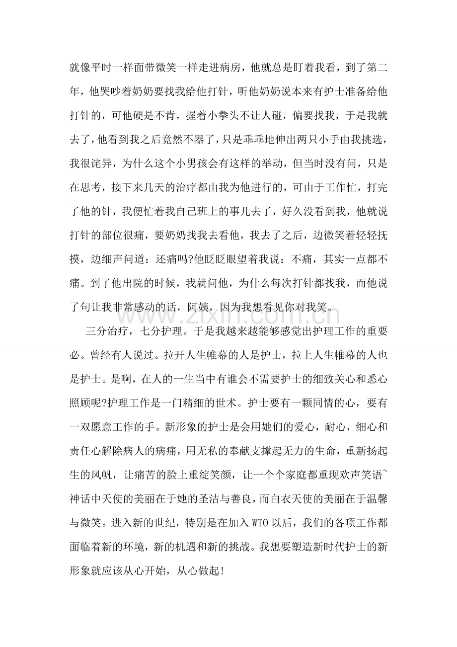 体检科护士长述职报告.doc_第2页