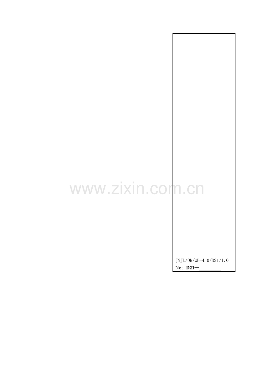 苏州MAX未来小区桩基工程见证取样计划.doc_第1页