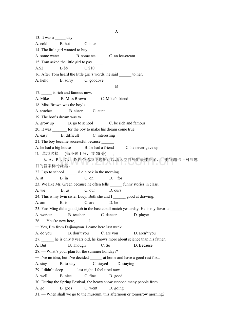 重庆市中考英语试题目及答案.doc_第2页