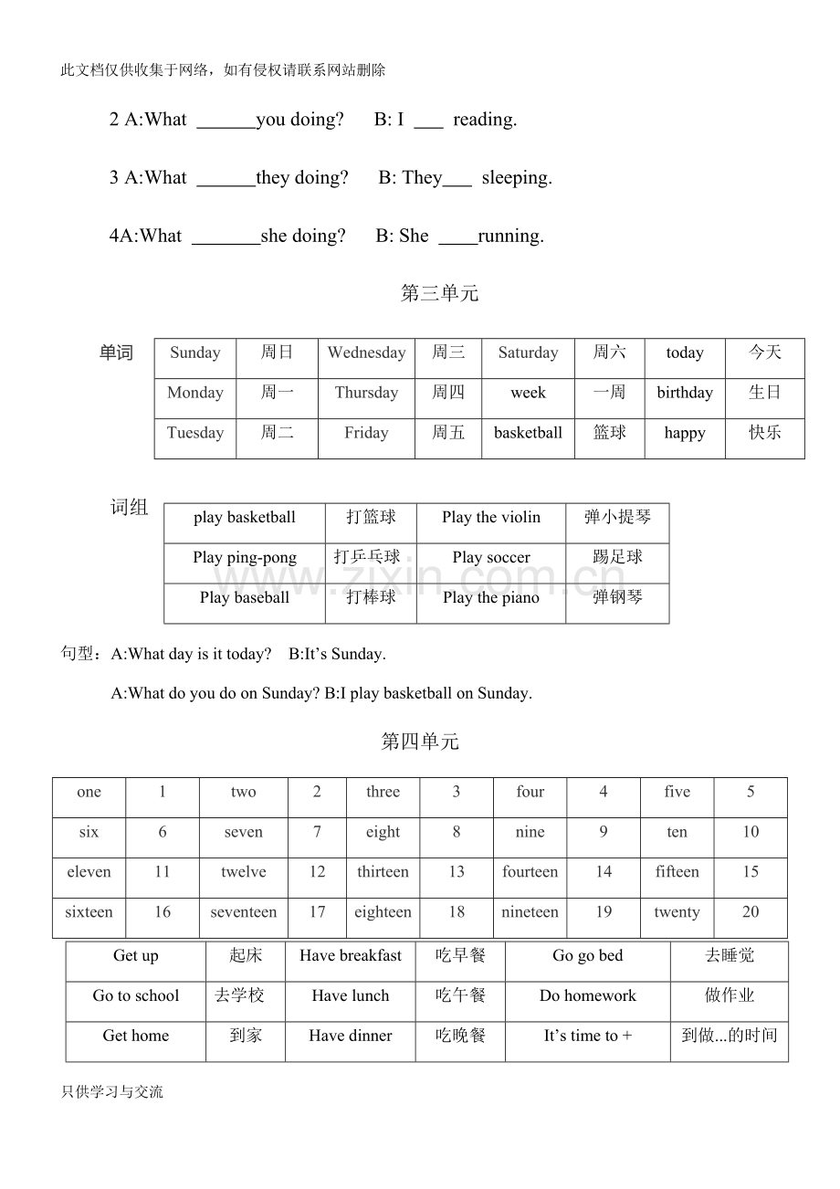 广东版开心英语小学四年级上单词及例句word版本.docx_第3页