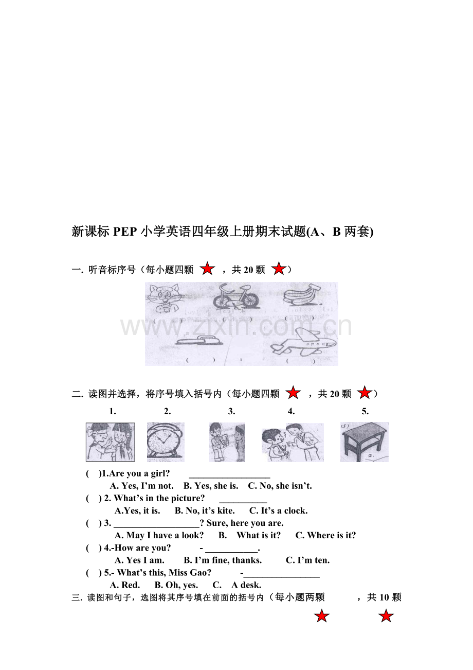 小学英语四年级上册期末试题A、B两套.doc_第1页