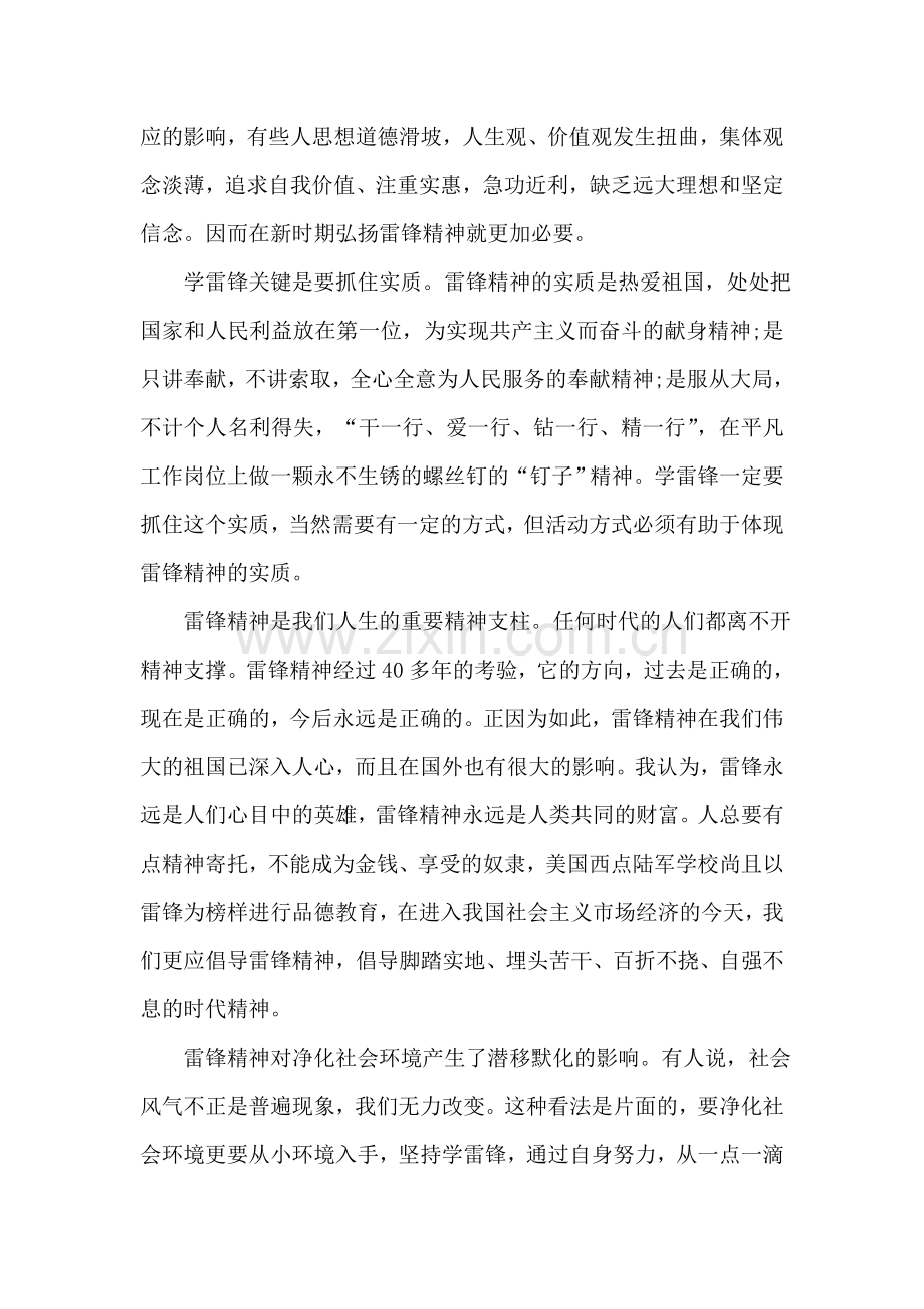 起草婚前、婚后财产约定协议及律师见证的相关服务.doc_第2页