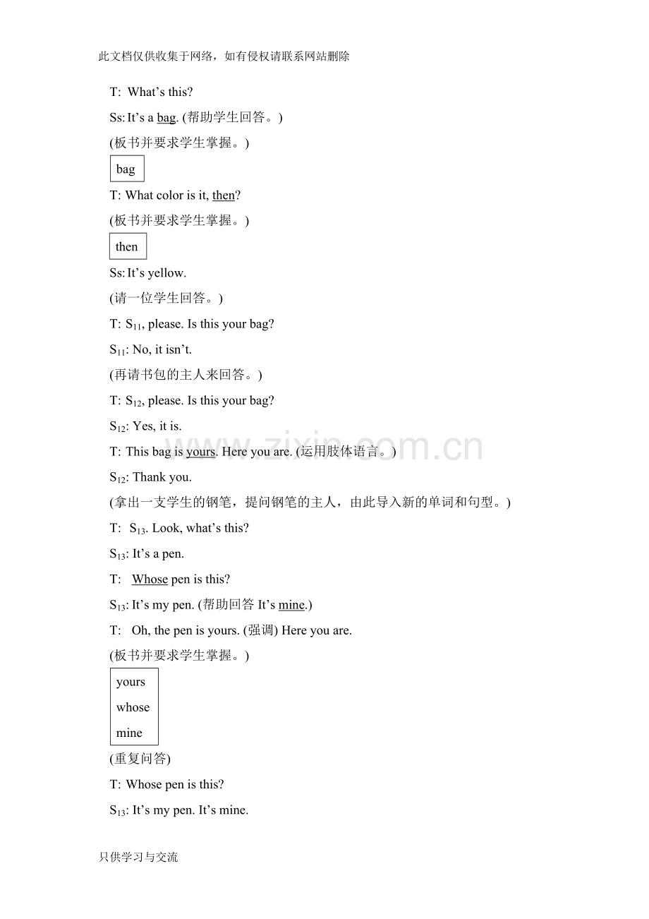 仁爱版英语七年级上册unit2topic3sectiona教学设计讲课讲稿.doc_第3页