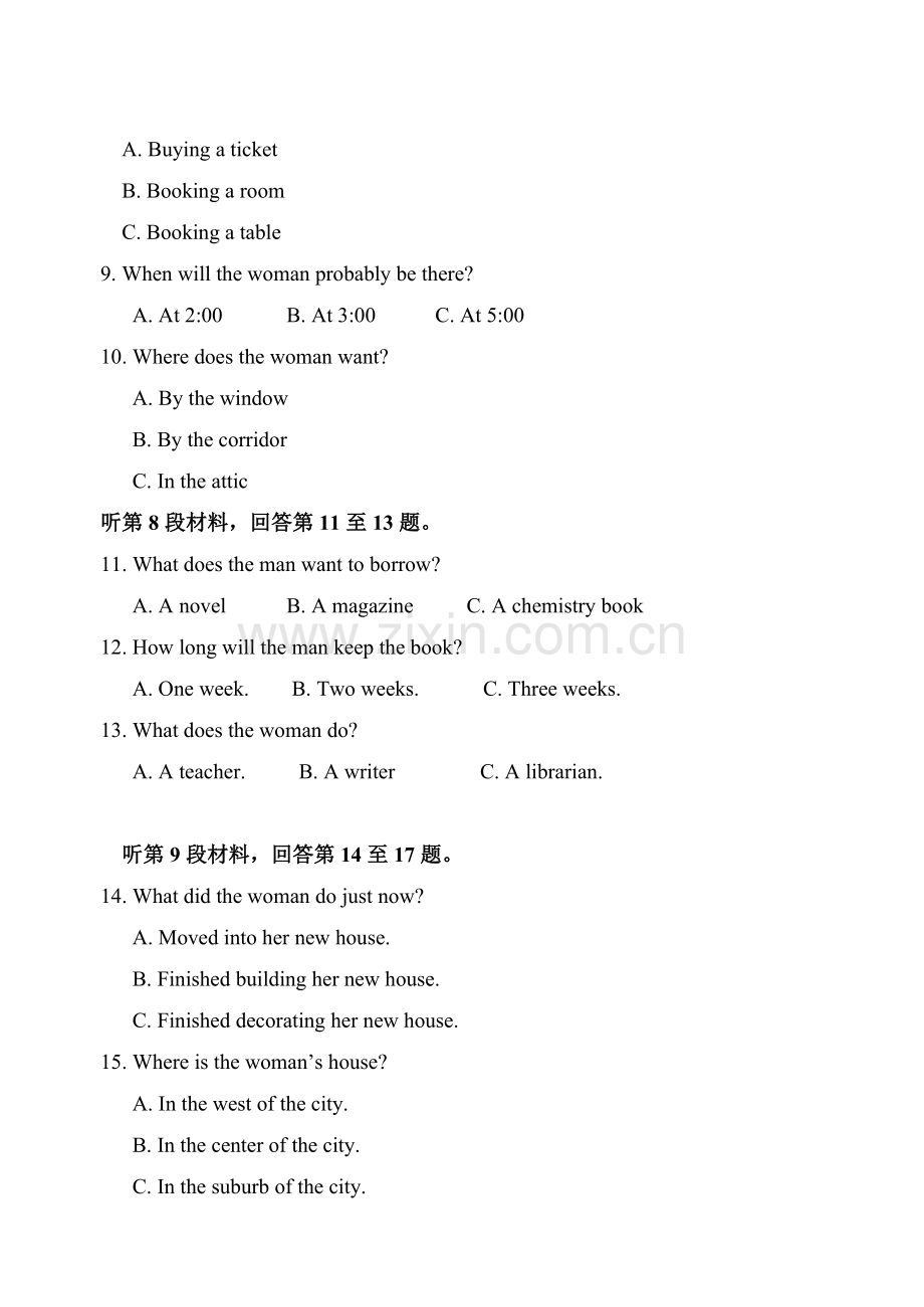 海南中学高三第二次月考英语试题.doc_第3页