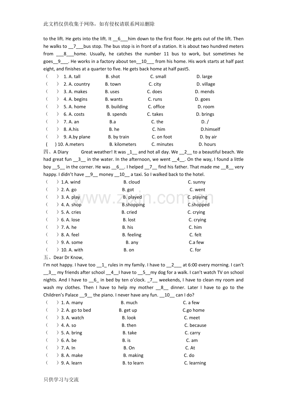 初一英语完形填空练习题(含答案)备课讲稿.docx_第2页