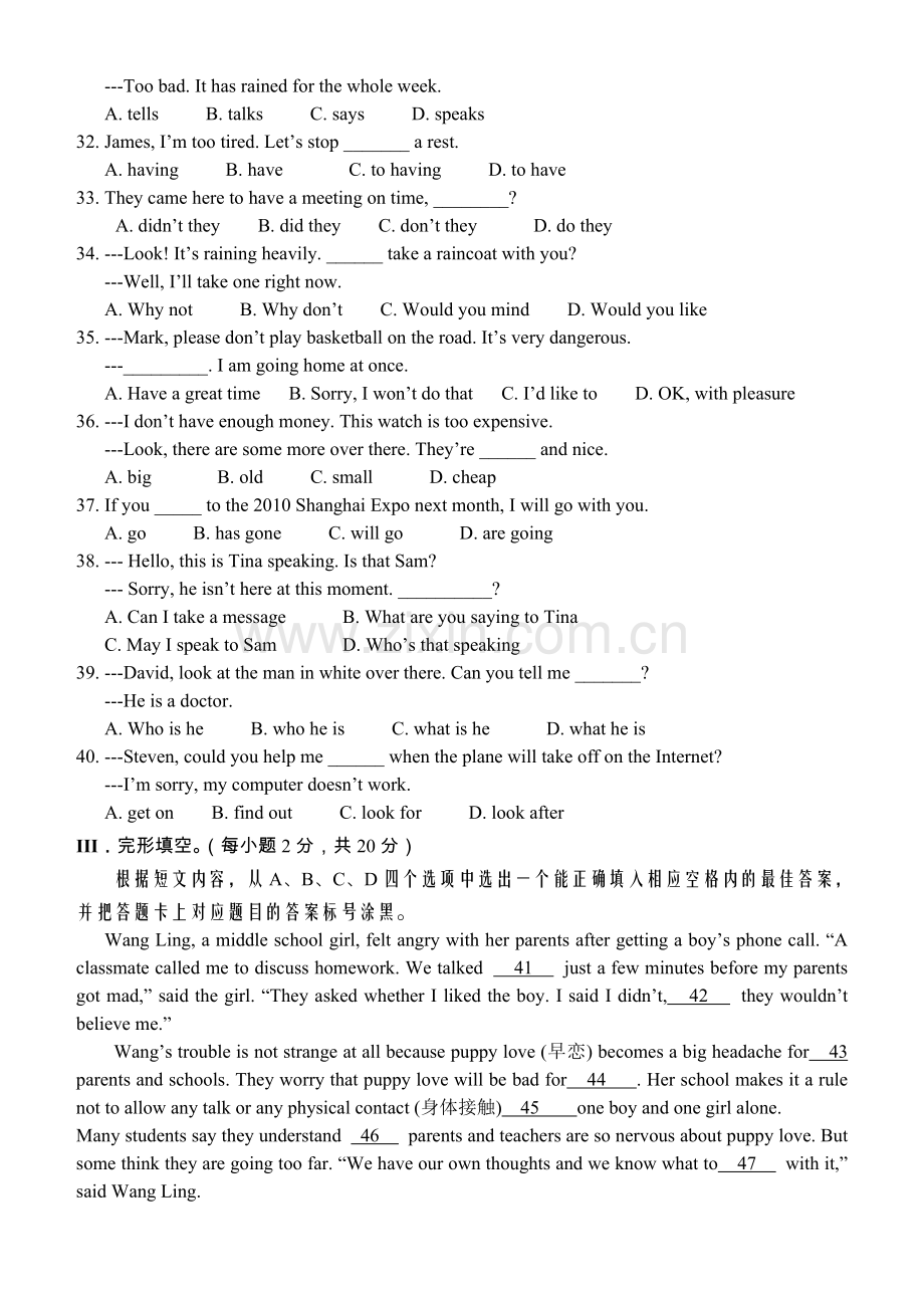 重庆市中考英语试卷及答案.doc_第3页