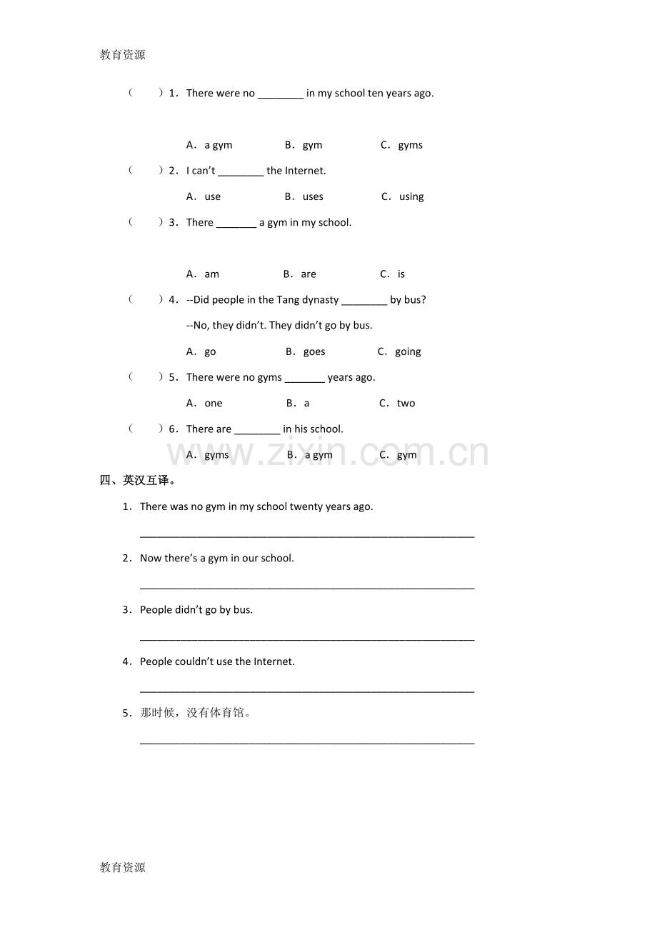 六年级下册英语一课一练Unit4-Then-and-now-PA-Let’s-learn∣人教版(PEP)(无答案)学习专.doc_第2页