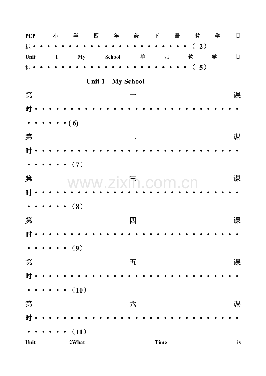 新版小学四年级英语下册教案全册.doc_第2页