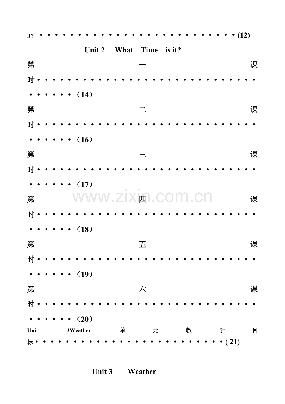 新版小学四年级英语下册教案全册.doc_第3页