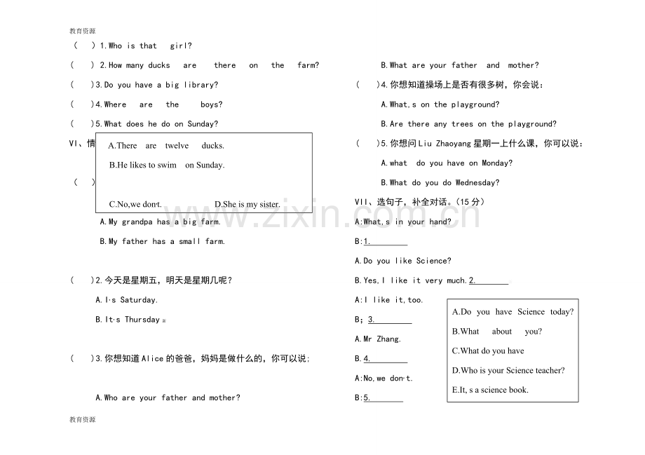 四年级上册英语试题期末考试卷--人教学习专用.doc_第2页