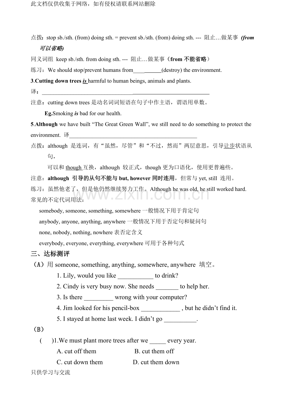 仁爱英语九年级上册unit2topic2导学案教学内容.doc_第2页