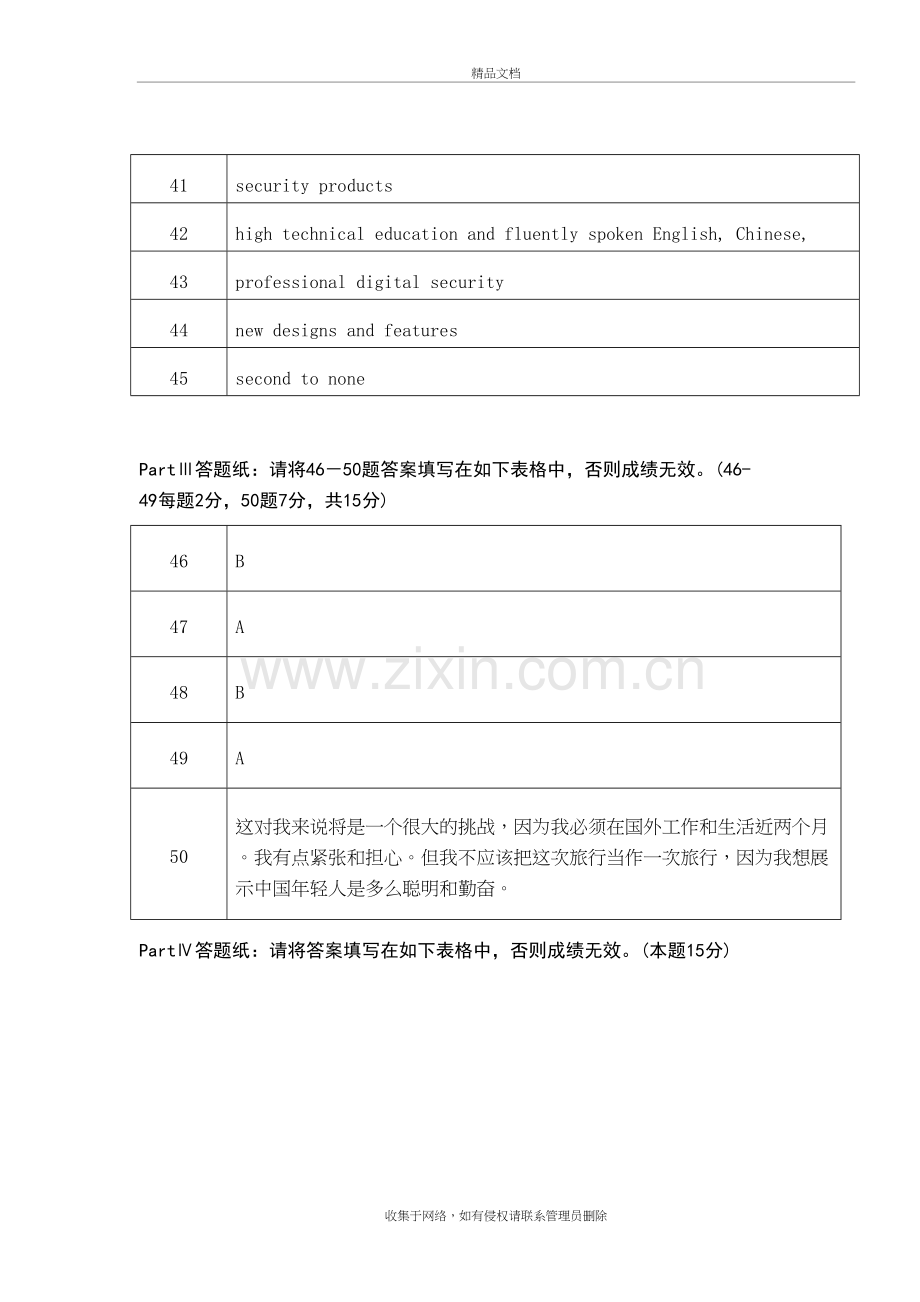 南开大学现代远程教育学院考试卷大学英语(二)Model-Test-Two教学教材.doc_第3页