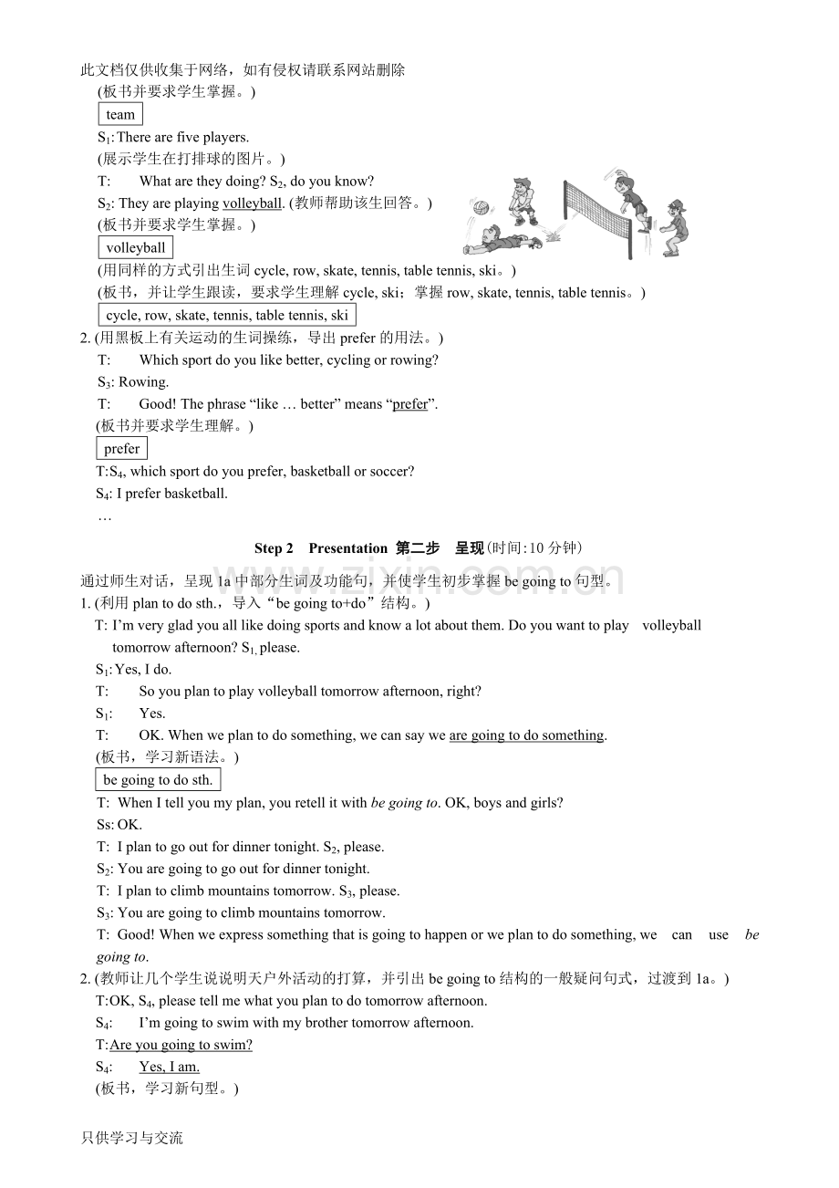 仁爱版英八年级上册全册教案教学文案.doc_第2页