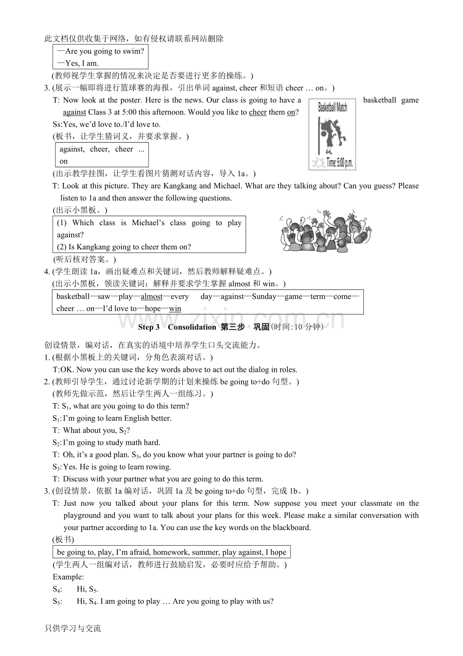 仁爱版英八年级上册全册教案教学文案.doc_第3页