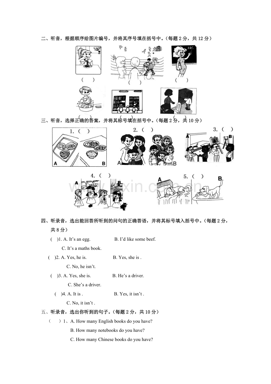 英语小学四年级下册.doc_第2页