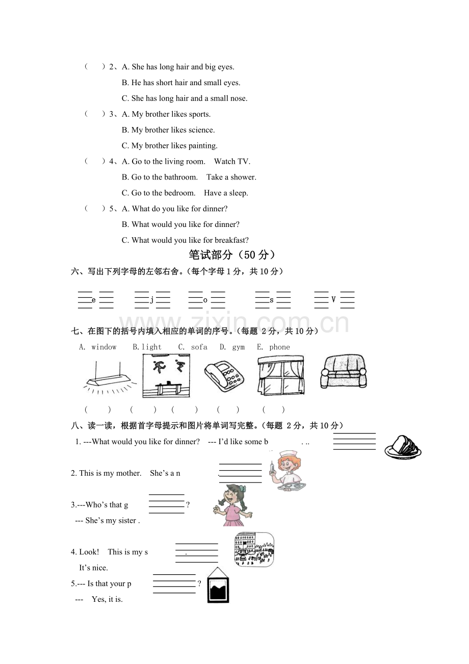 英语小学四年级下册.doc_第3页