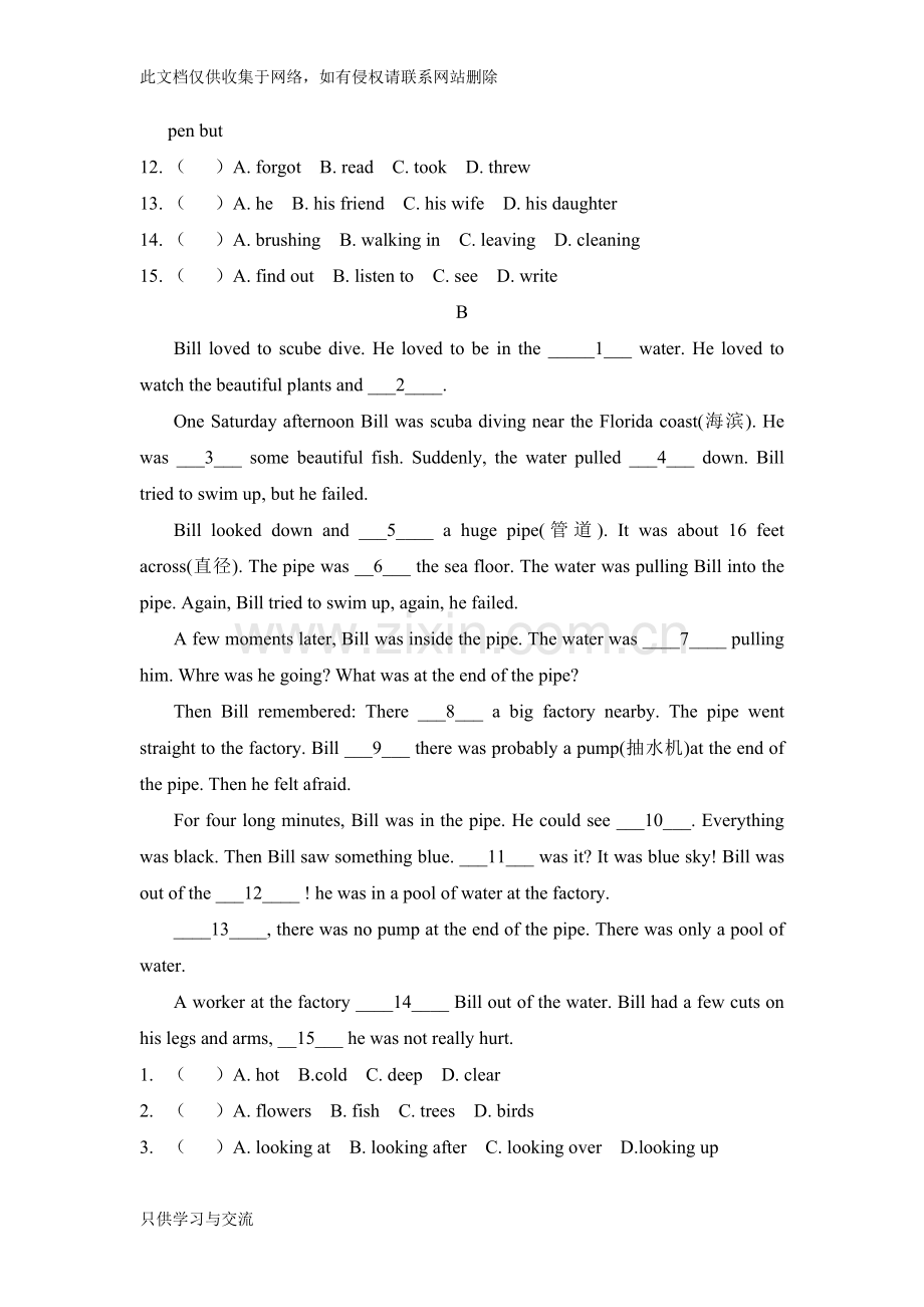 初三英语完形填空附答案教案资料.doc_第2页