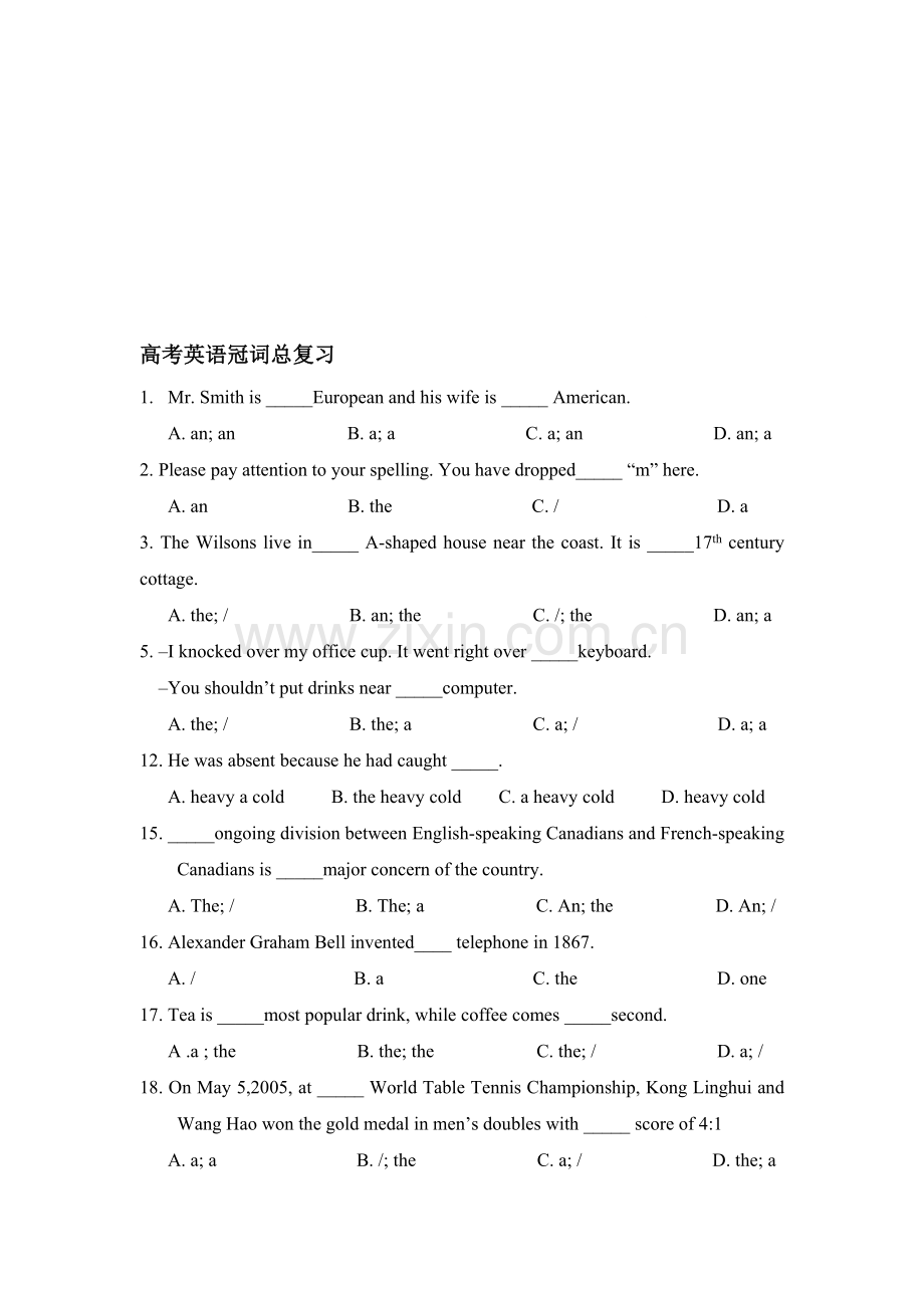 高考英语冠词习题(含答案).doc_第1页