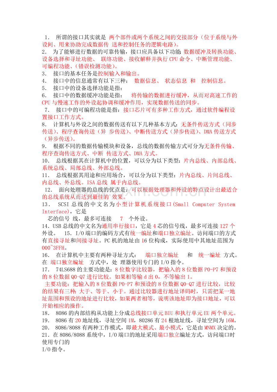 微机原理复习知识点总结word版本.doc_第1页