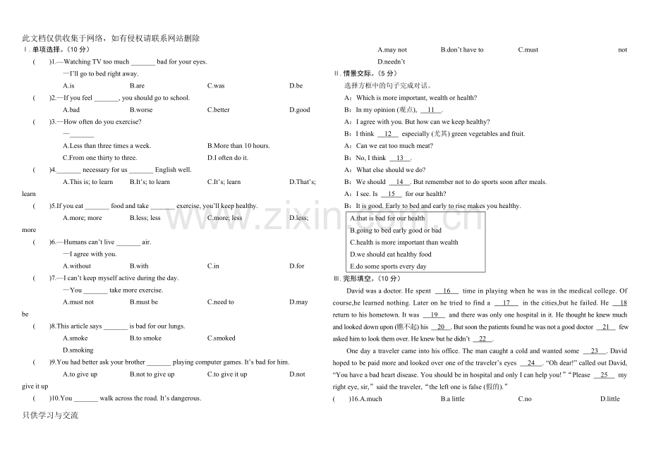 仁爱英语八年级上册期中考试试卷(含详细答案)培训讲学.doc_第1页