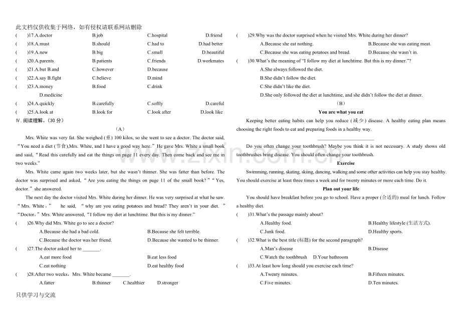 仁爱英语八年级上册期中考试试卷(含详细答案)培训讲学.doc_第2页