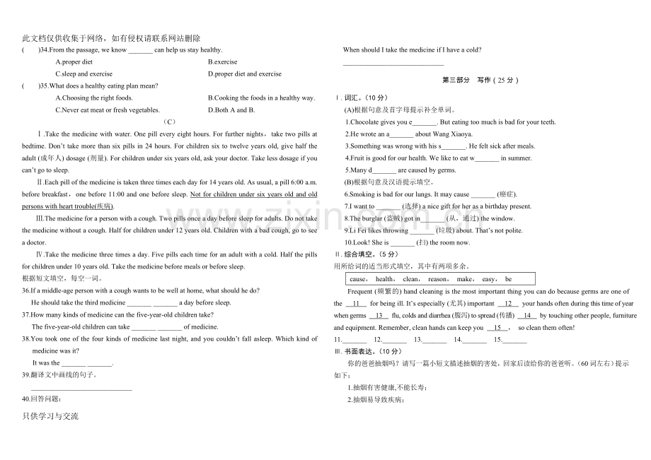 仁爱英语八年级上册期中考试试卷(含详细答案)培训讲学.doc_第3页