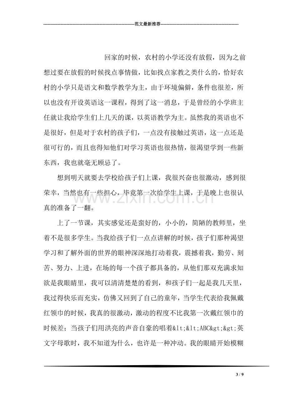 IT企业文化应该产生什么.doc_第3页