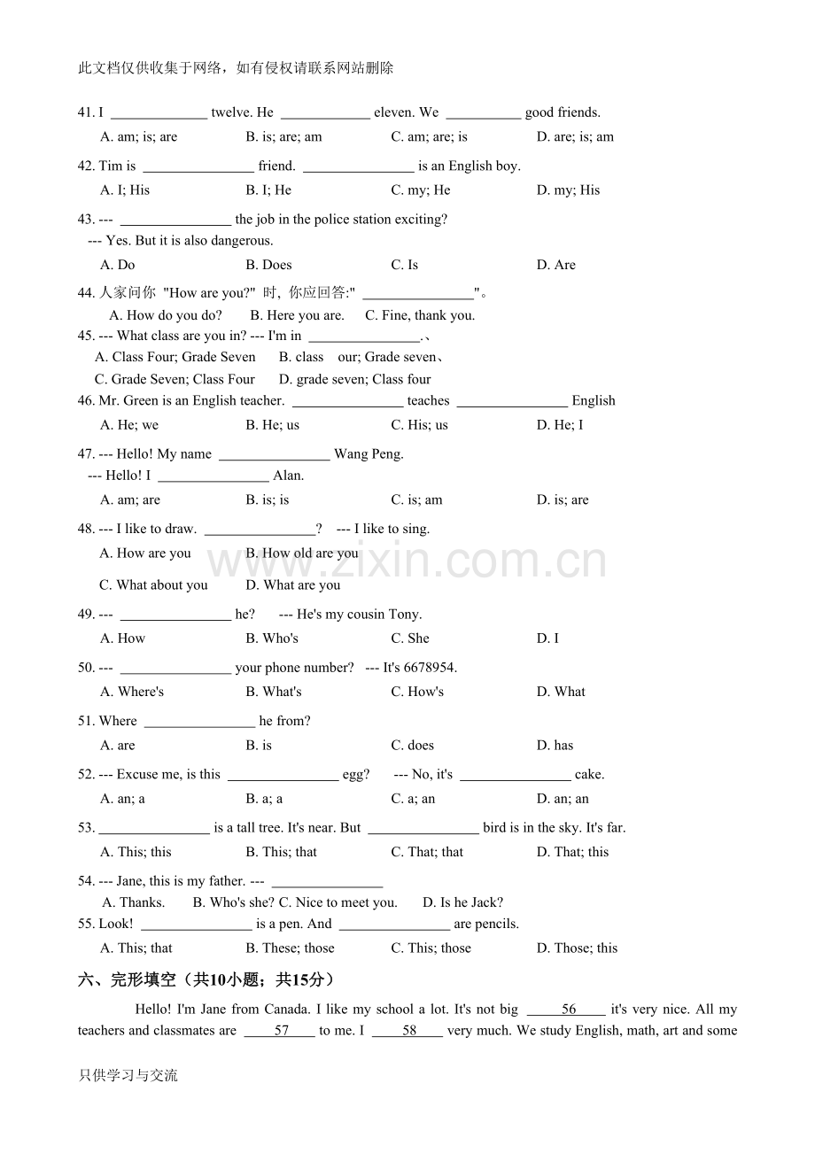 仁爱版七年级英语上册单元测试题全套带答案复习过程.doc_第2页