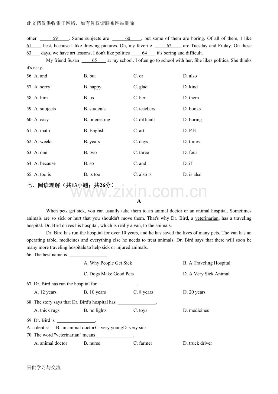 仁爱版七年级英语上册单元测试题全套带答案复习过程.doc_第3页