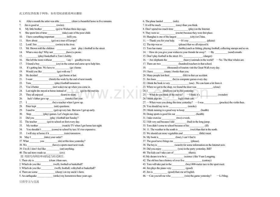 仁爱英语八年级上学期英语词汇练习及答案备课讲稿.doc_第2页