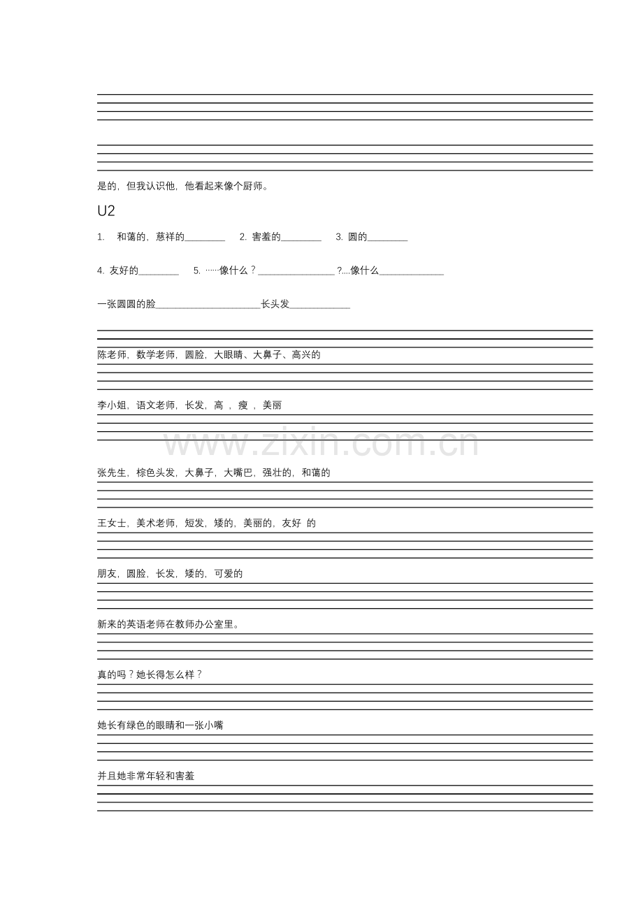 广州版四年级英语单词、短语、课文默写备课讲稿.doc_第2页