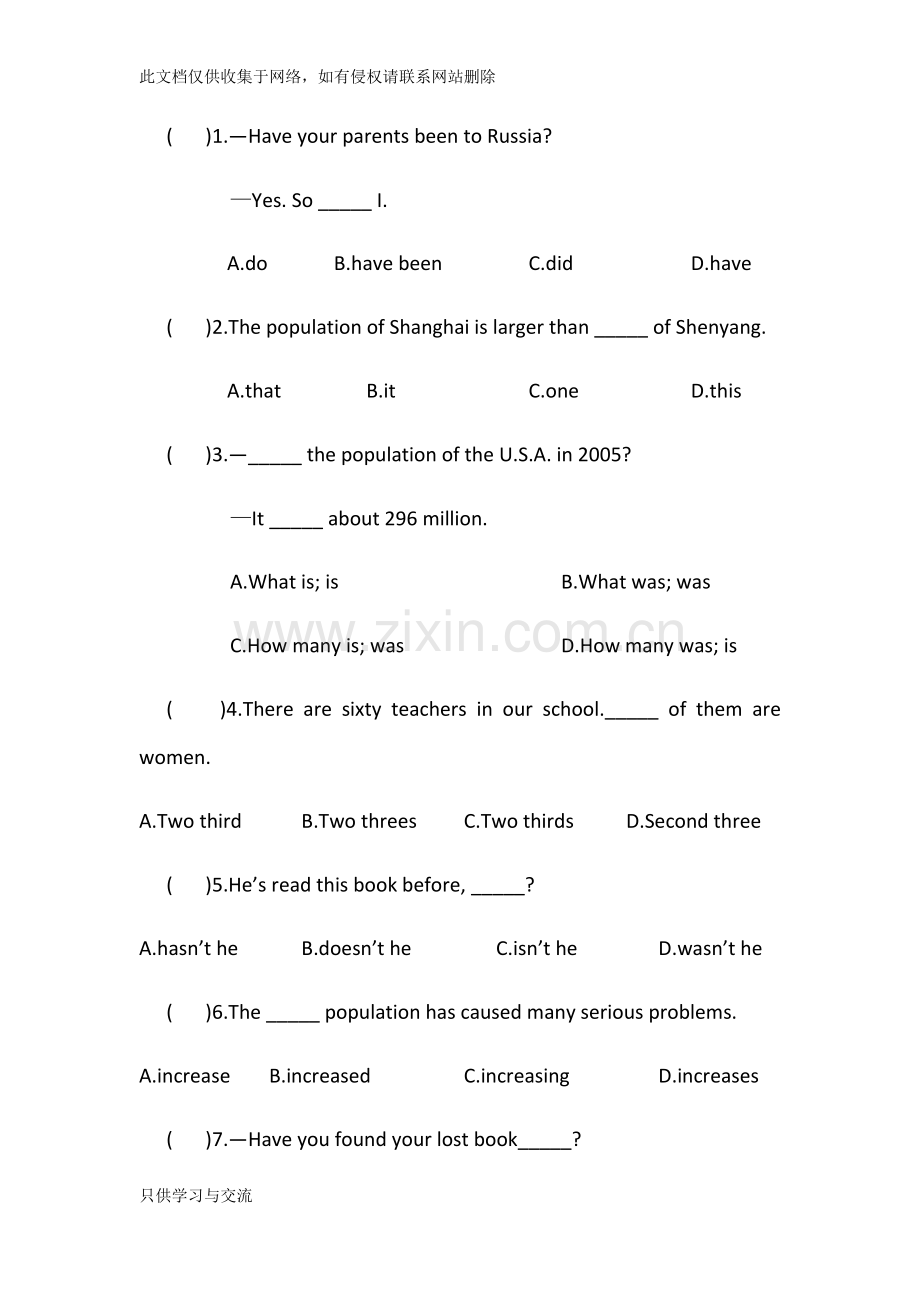 仁爱英语九年级unit1单元测试题教学总结.docx_第3页