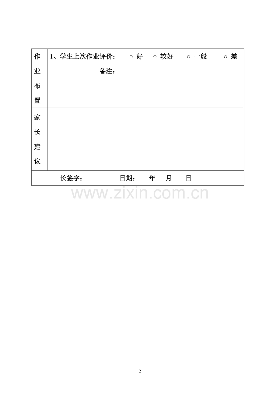 七年级下册Unit-2-Travelling-around-the-world教案-含课后作业教学提纲.doc_第2页