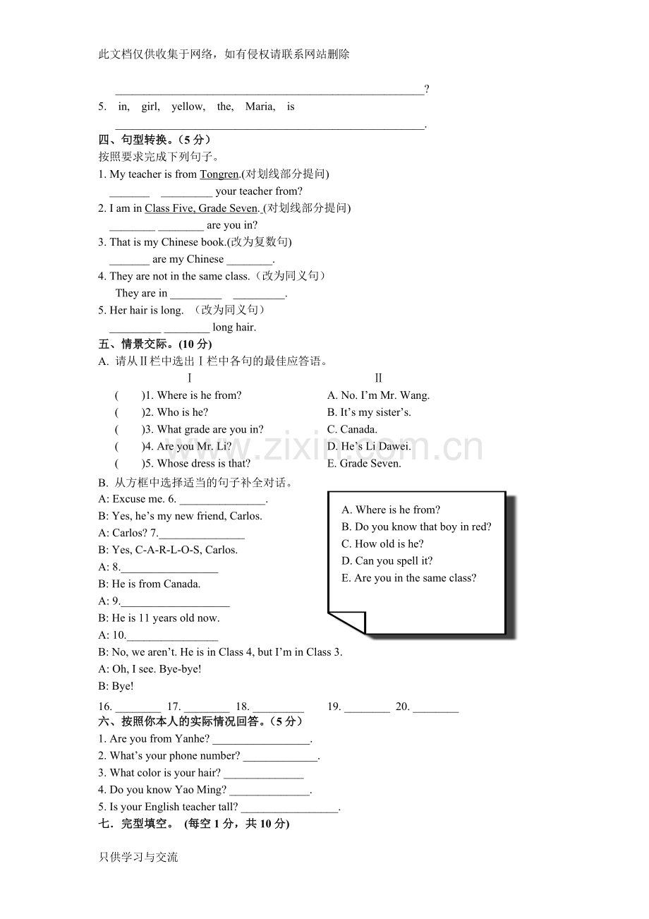 仁爱版英语七年级上册期中测试题讲课讲稿.doc_第3页