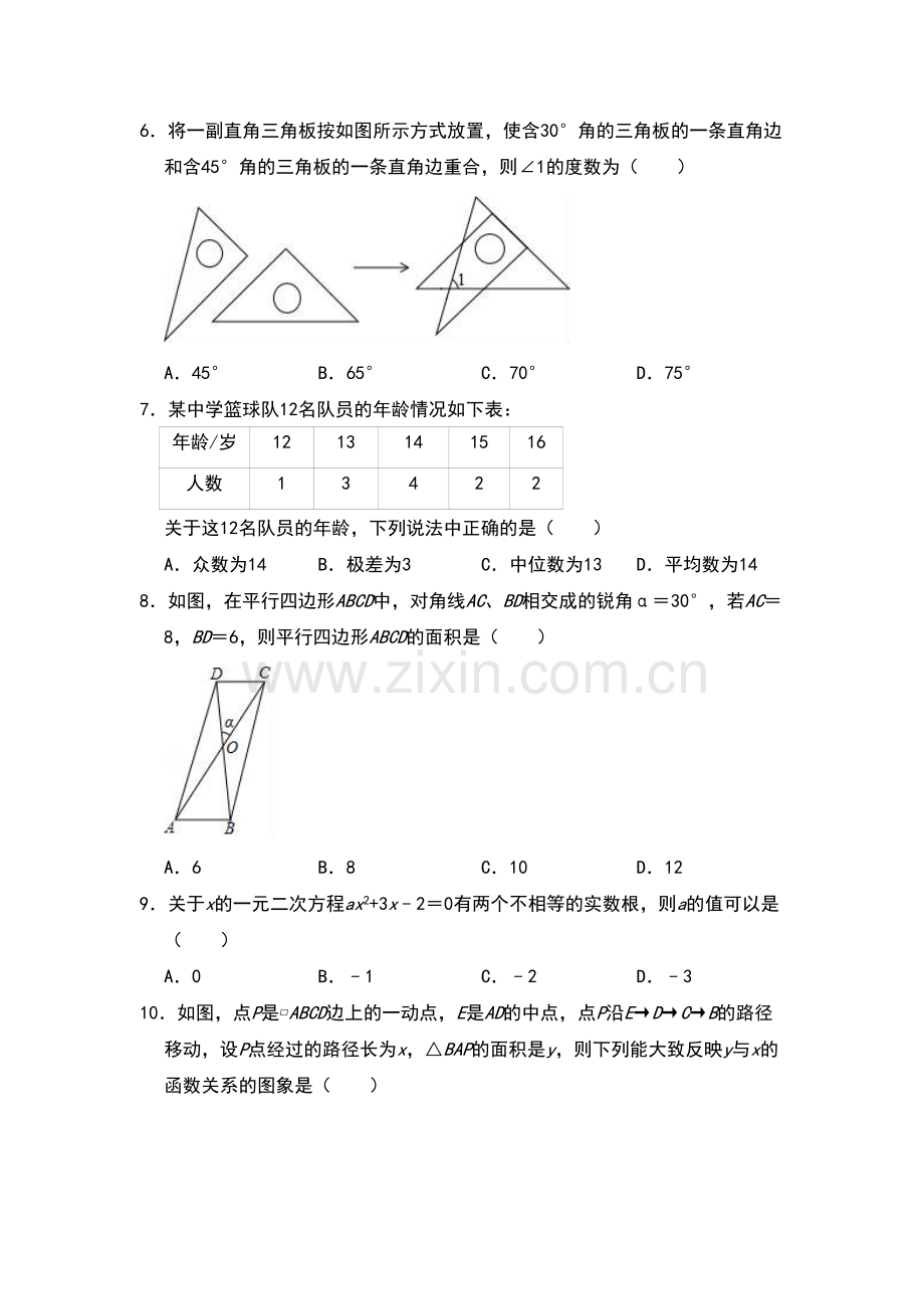 合肥市瑶海区2018-2019九年级数学质量检测(二)及答案教学提纲.doc_第3页