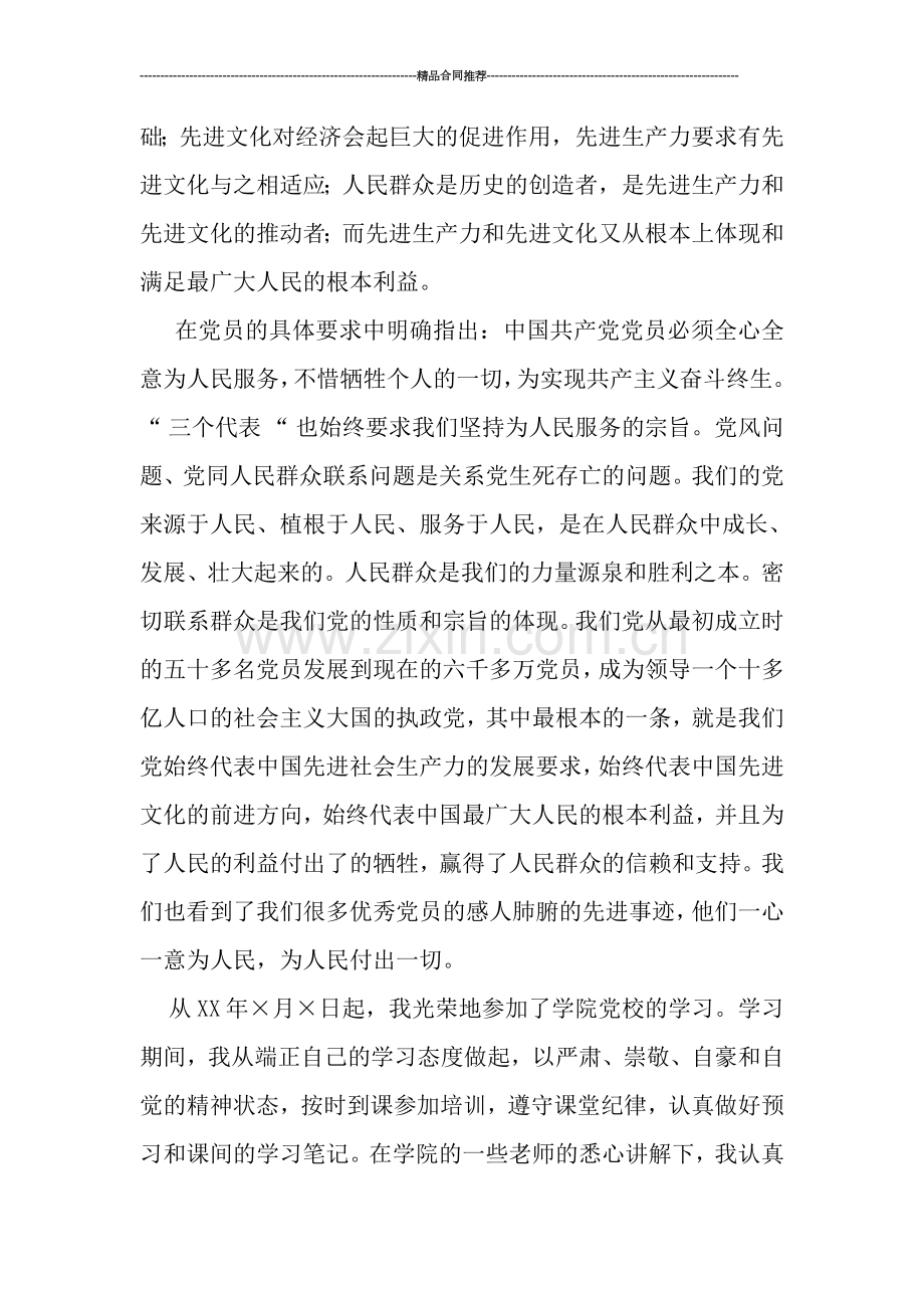 学习总结.doc_第2页