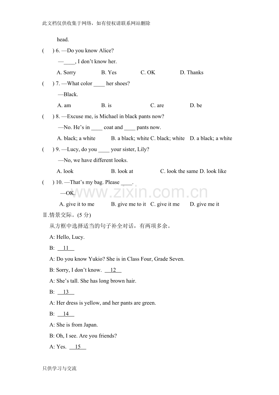 仁爱版英语七年级上册unit2topic2单元测试题教程文件.doc_第3页