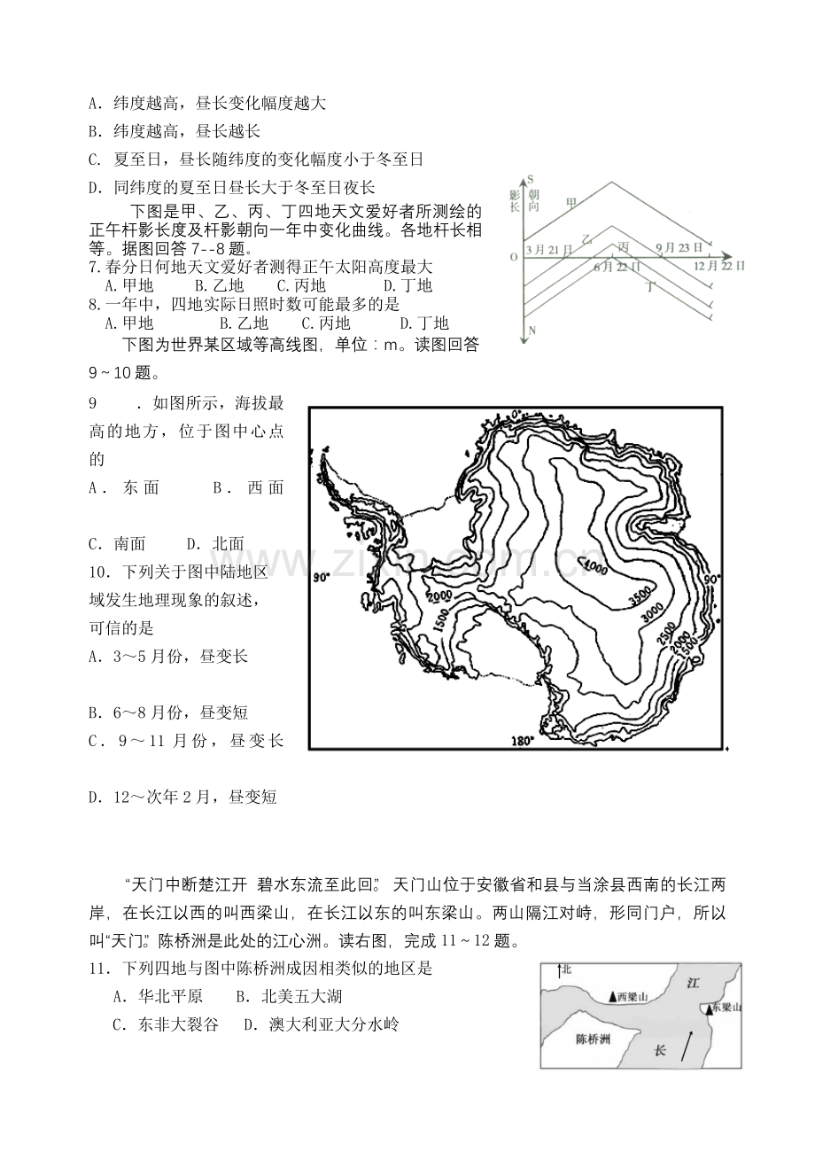 第一学期北仑中学高三地理期中试卷.doc_第2页