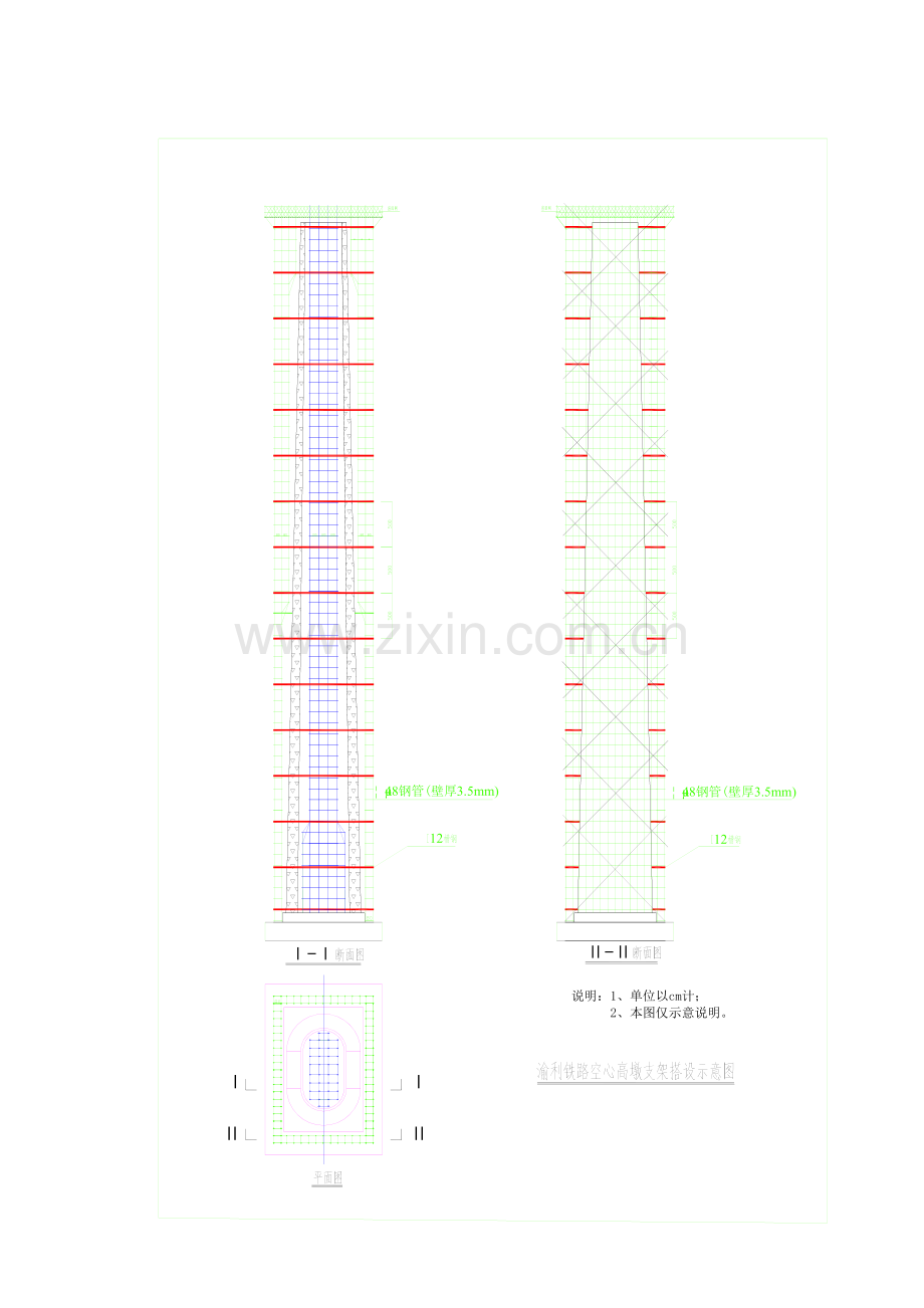 高墩施工安全专项方案.doc_第2页