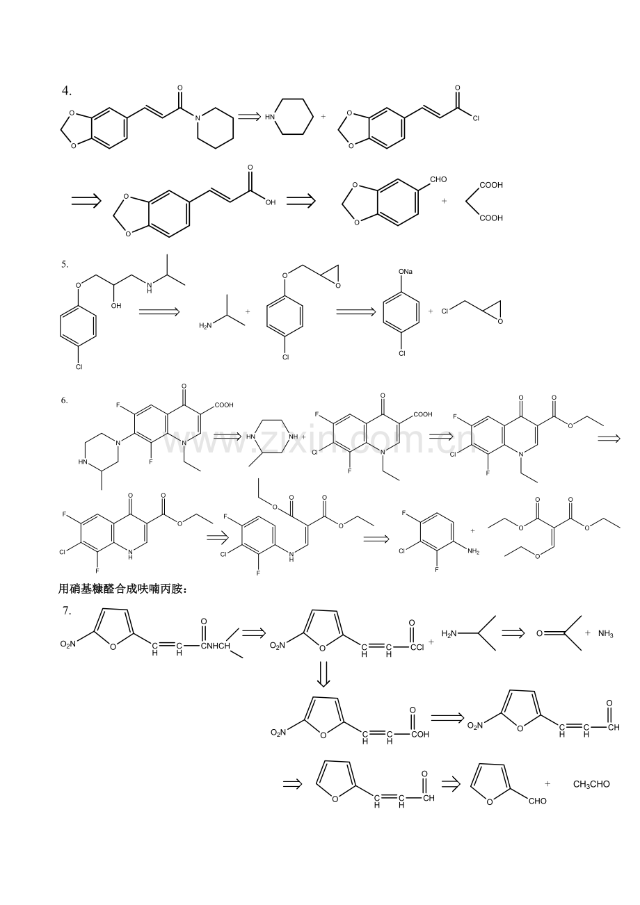 药大化学制药工艺学重点.doc_第3页