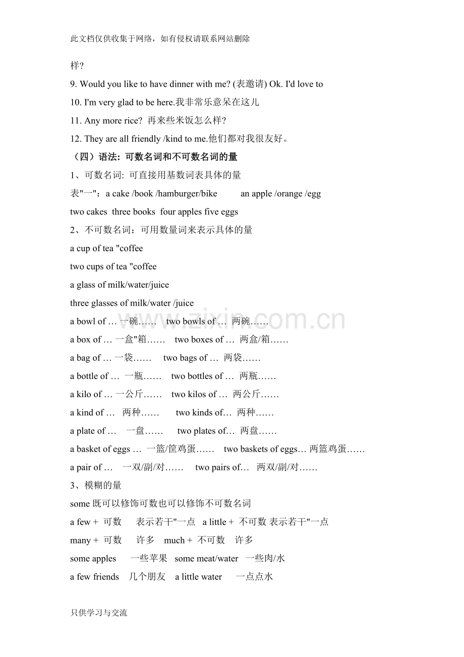 仁爱英语七年级上册unit3topic3知识点讲解及随堂练习说课材料.doc_第2页