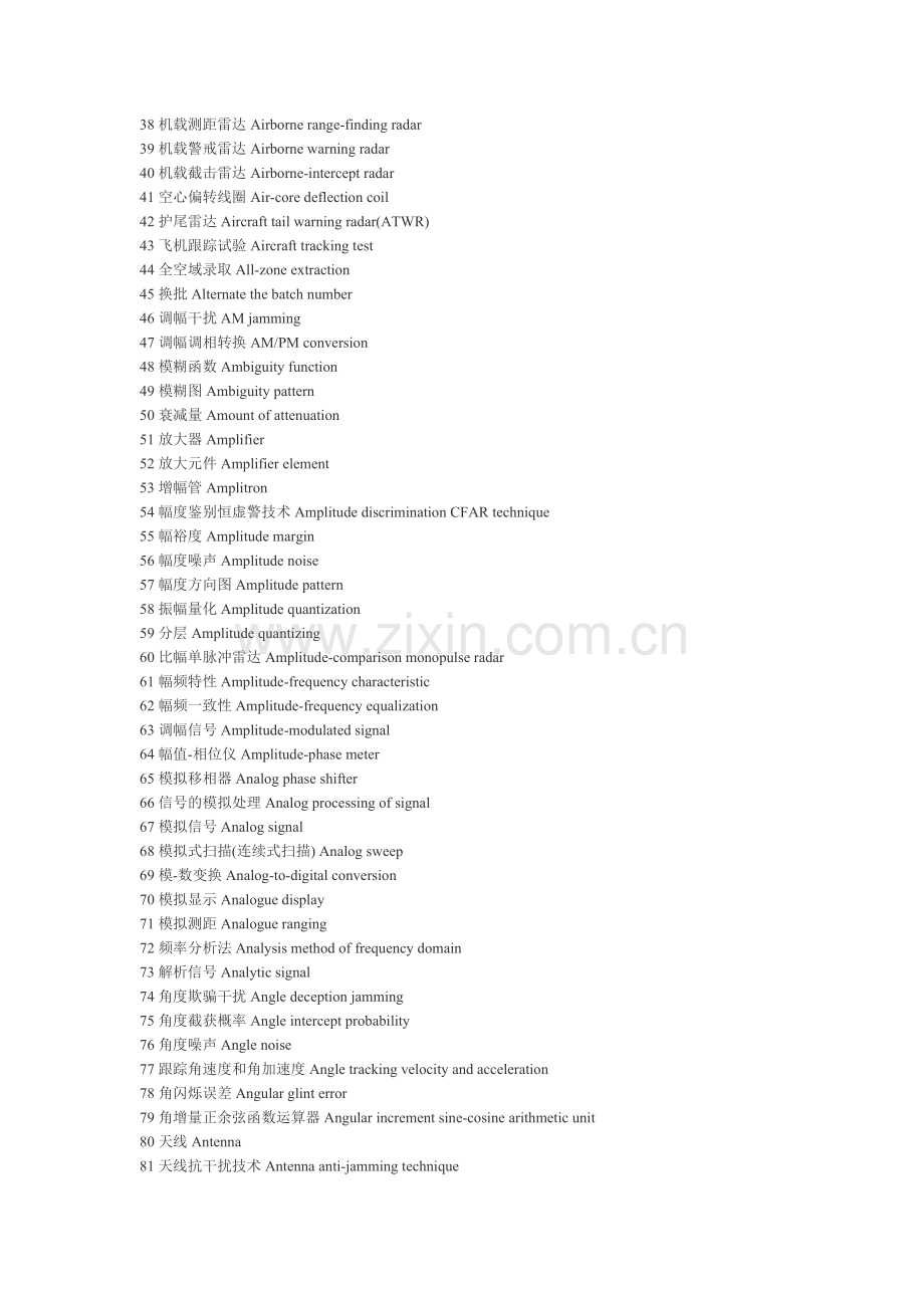 1-A型显示器(距离显示器)-A-scope(range-indicator)资料.doc_第2页