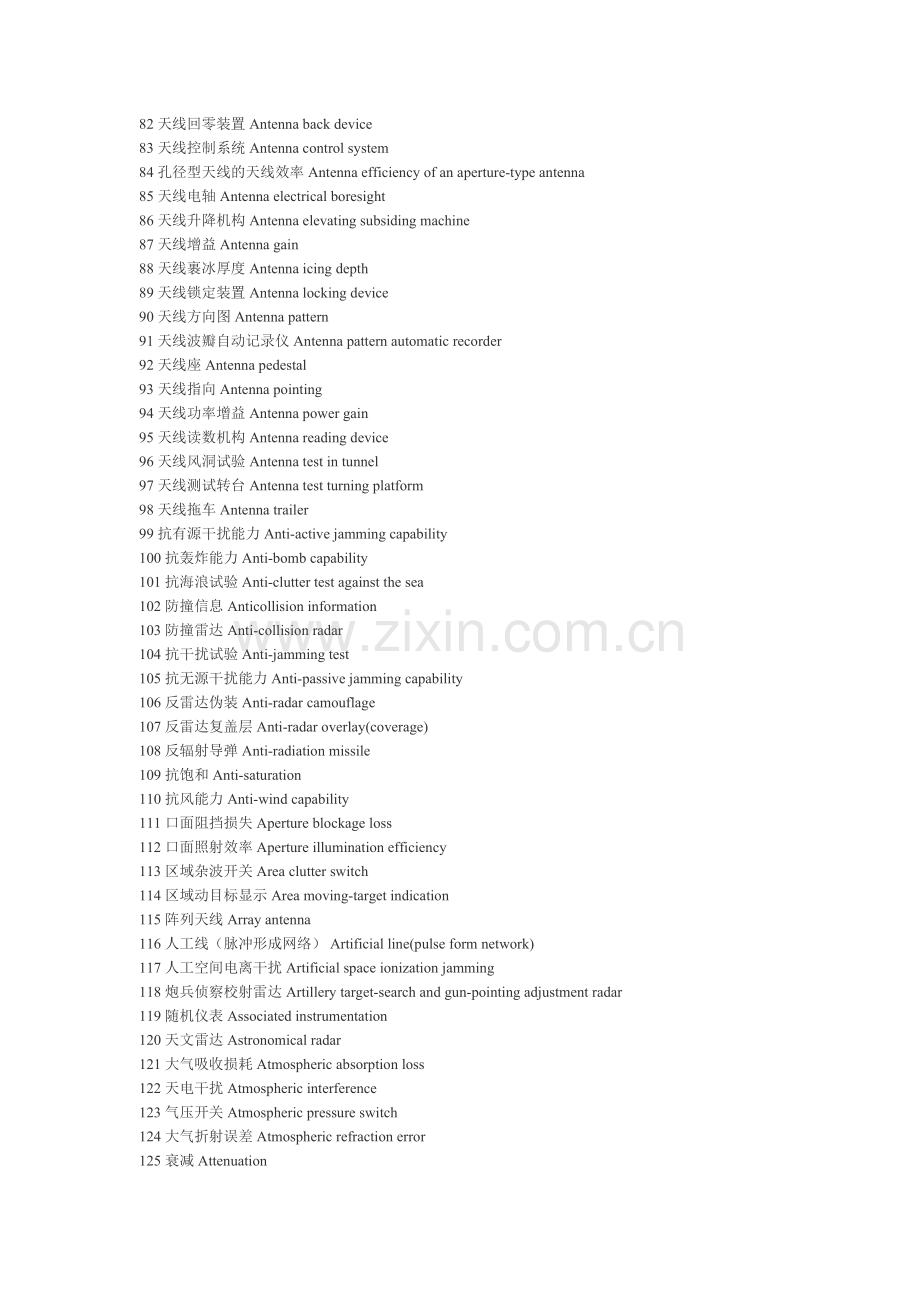 1-A型显示器(距离显示器)-A-scope(range-indicator)资料.doc_第3页