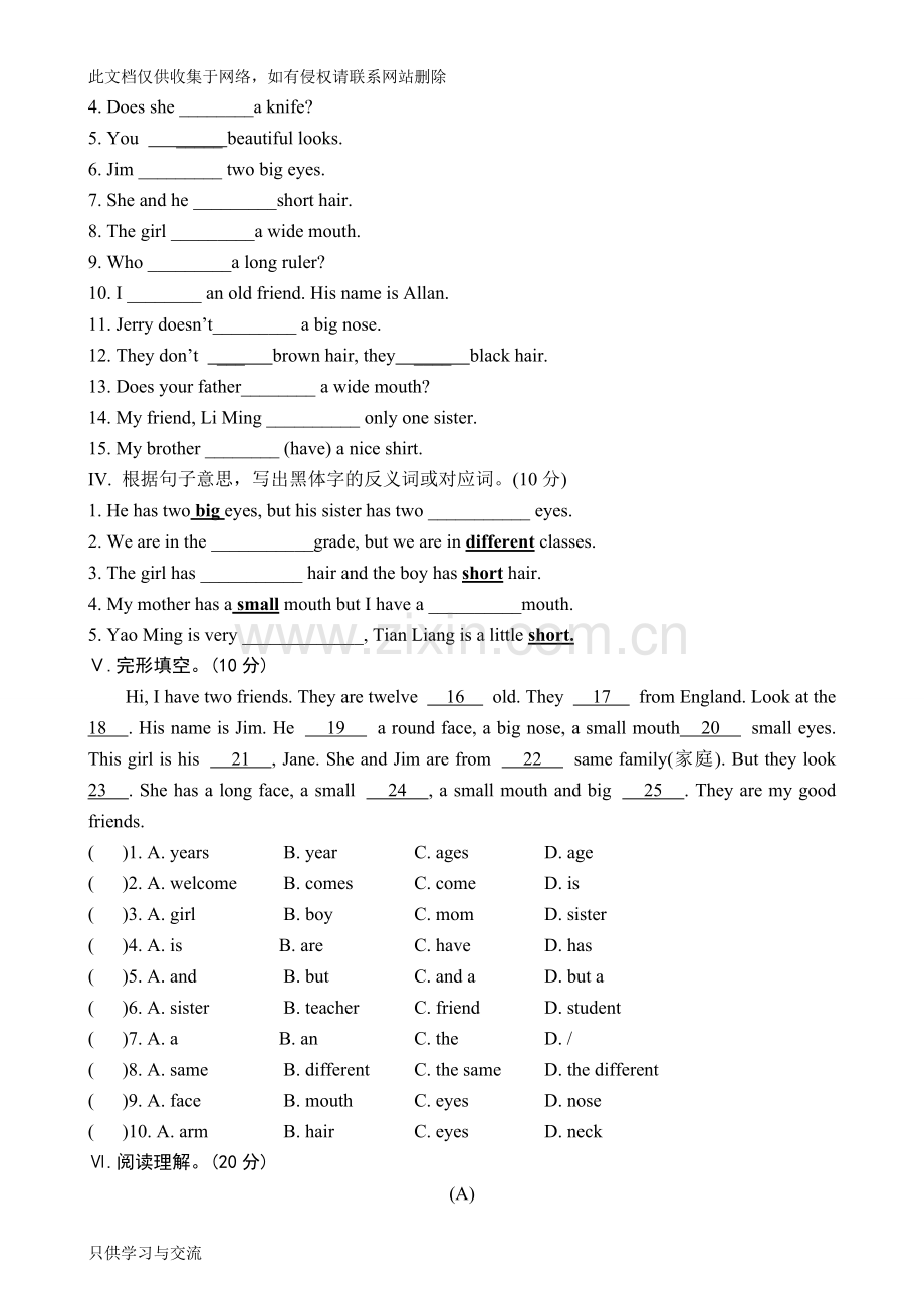 仁爱版英语七年级上册unit2topic1检测题培训课件.doc_第2页