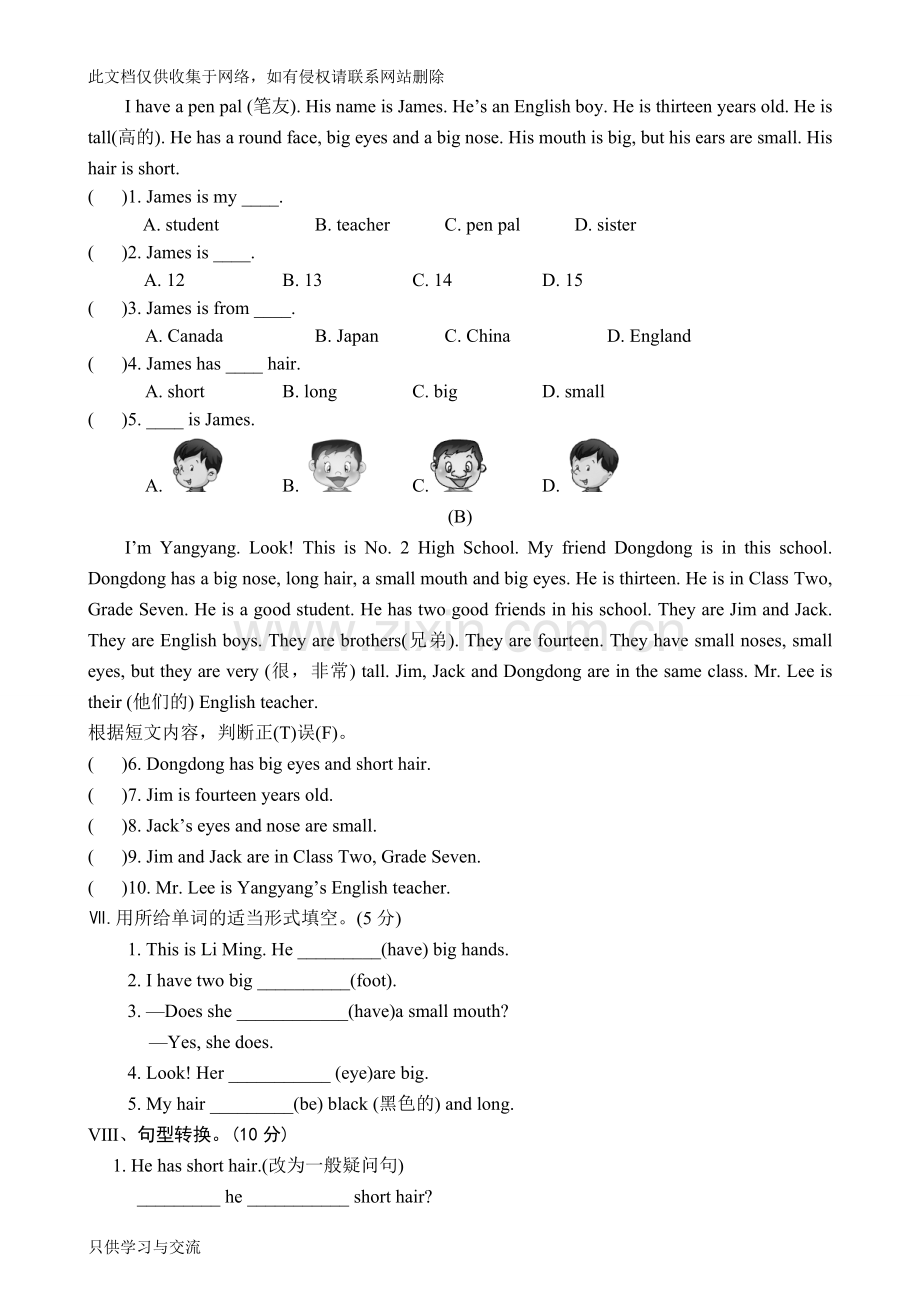 仁爱版英语七年级上册unit2topic1检测题培训课件.doc_第3页