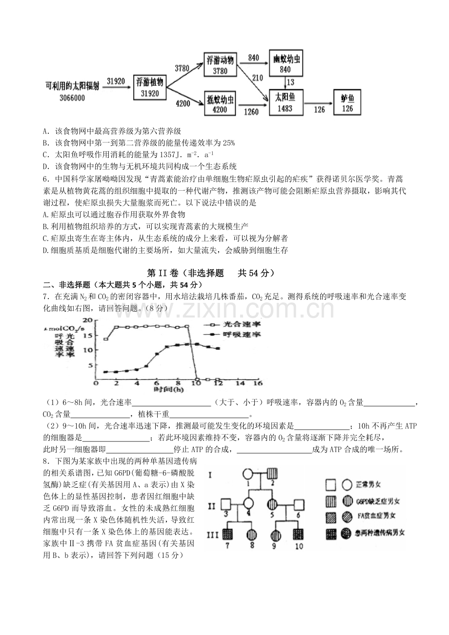 成都高新区高级高三12月理综合测试生物题及答案培训讲学.doc_第2页