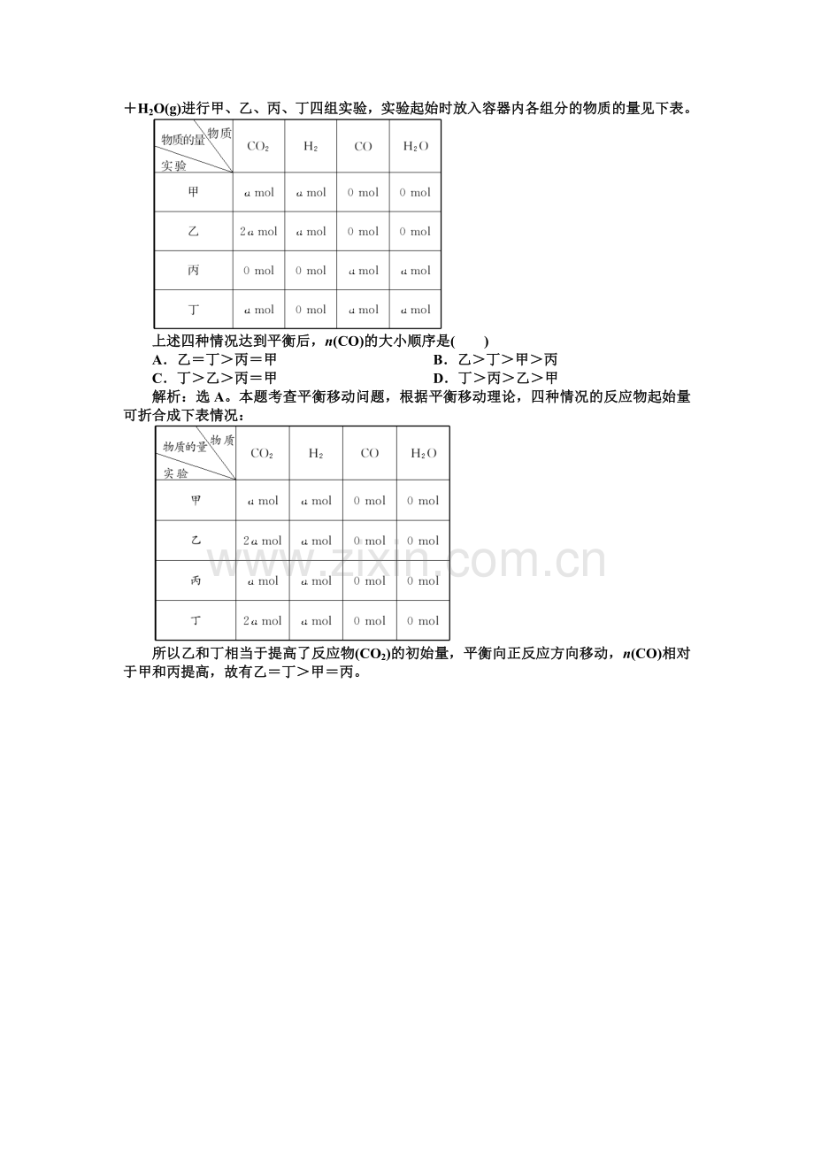 高考化学达标突破训练6.doc_第3页