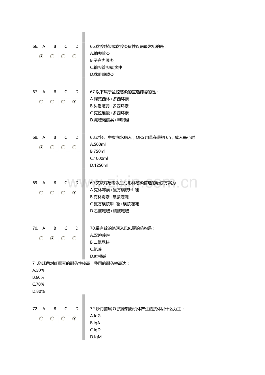 《抗菌药物临床合理应用》继续教育考试题答案.doc_第3页